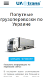 Mobile Screenshot of bcm.com.ua