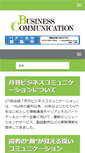 Mobile Screenshot of bcm.co.jp